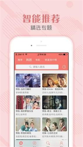 韩剧社app下载