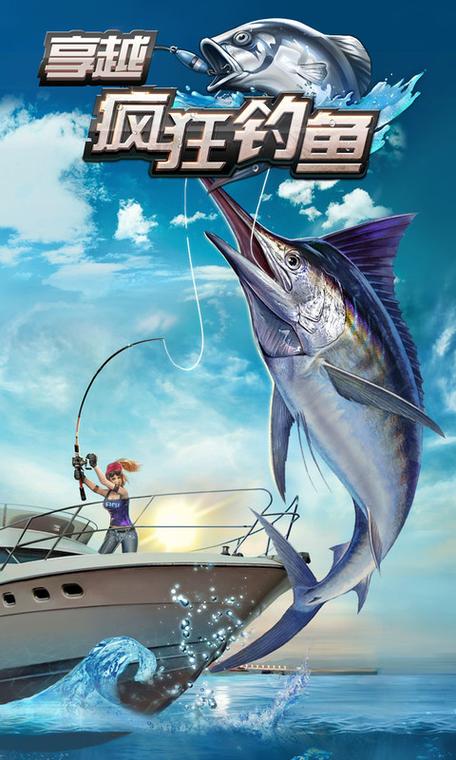 享越疯狂钓鱼破解版