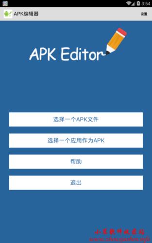 APKEditorPro