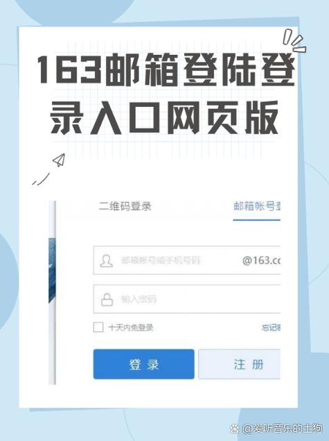 163邮箱手机版