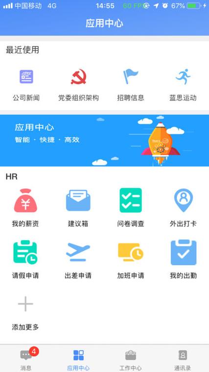 蓝思科技飞鸽互联