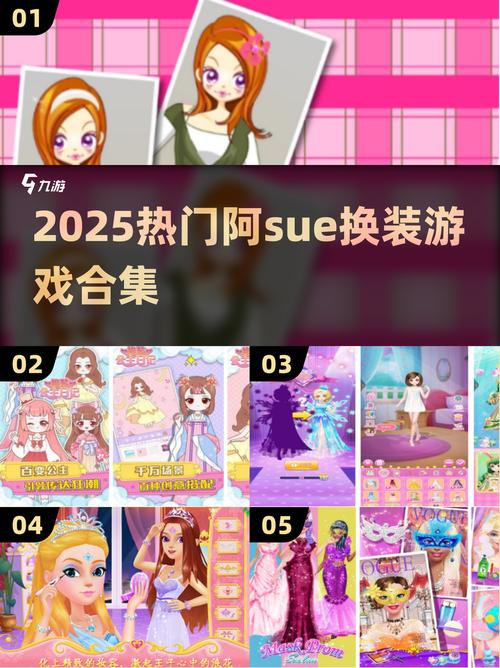 阿sue小游戏大全