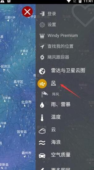 windy气象老版本