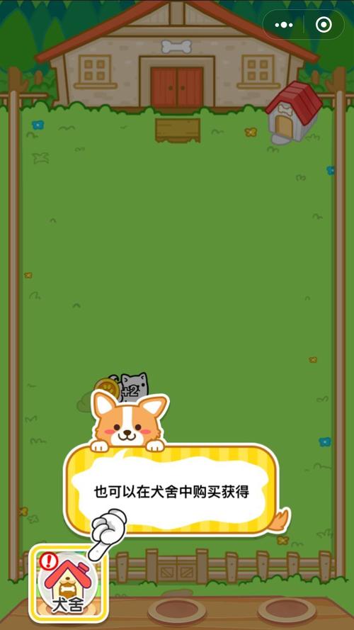 萌犬变变变