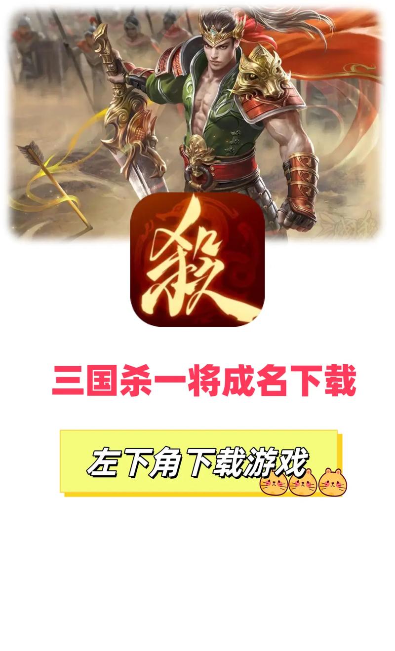 三国杀单机版全武将免费国语