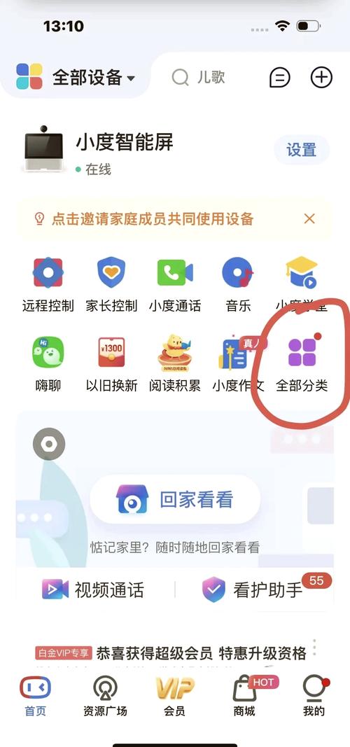 小度在家app下载旧版