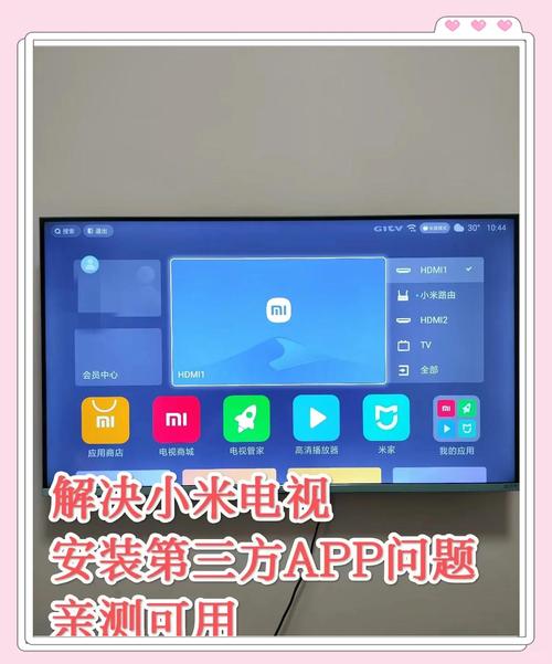 小米电视免费无病毒