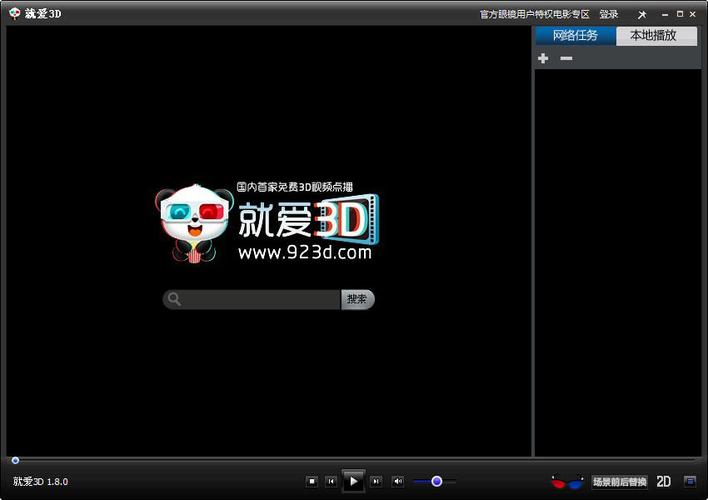 3d电影播放器手机版无限金币修改版