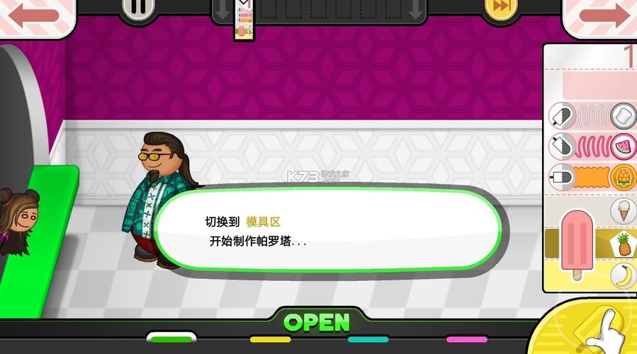 老爹冰棍店