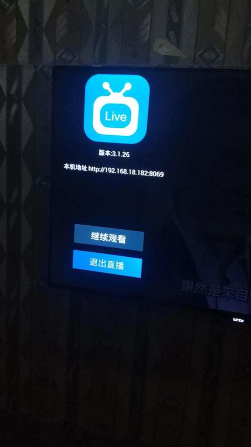 电视直播