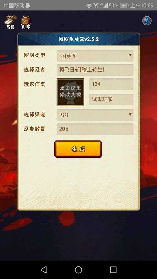 高招模拟器