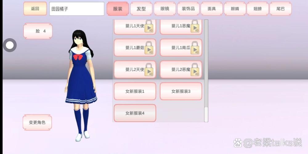 樱花校园无广告更新