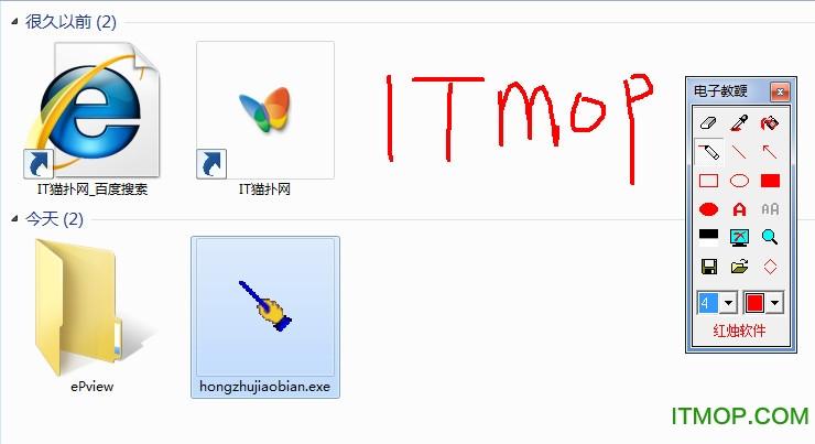 红烛教鞭手机版下载安装到手机