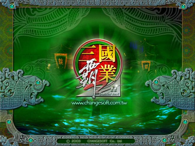 三国霸业安卓版