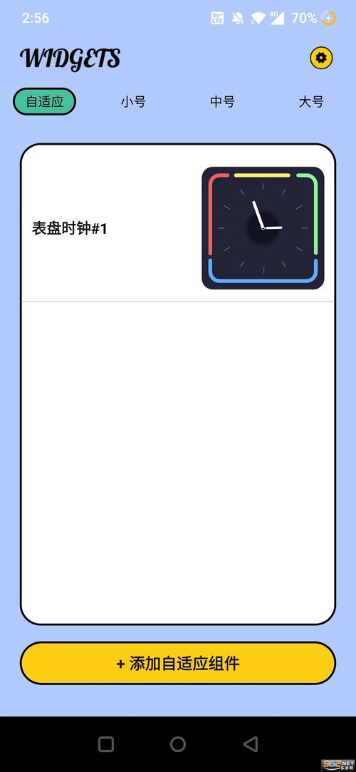 widgetsmith免广告抽奖版