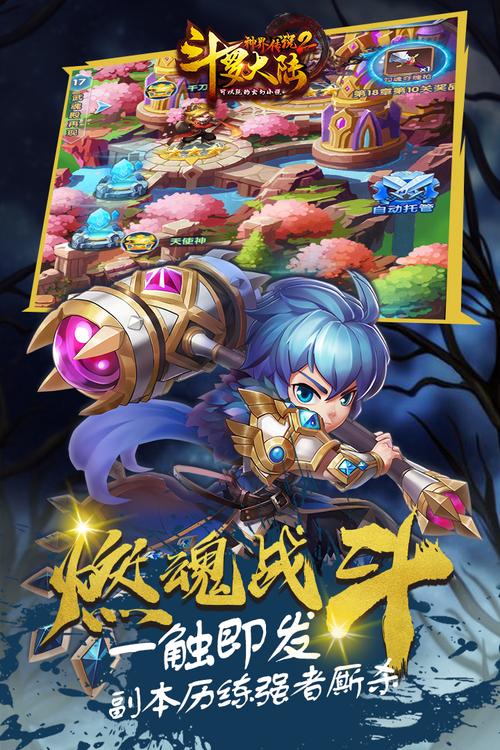 斗罗大陆神界传说手游永久会员版