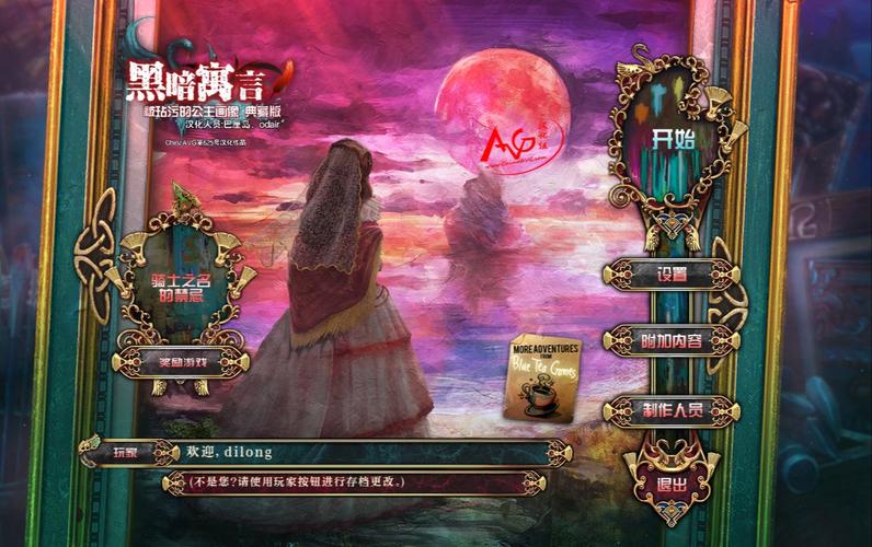 黑暗寓言手机版