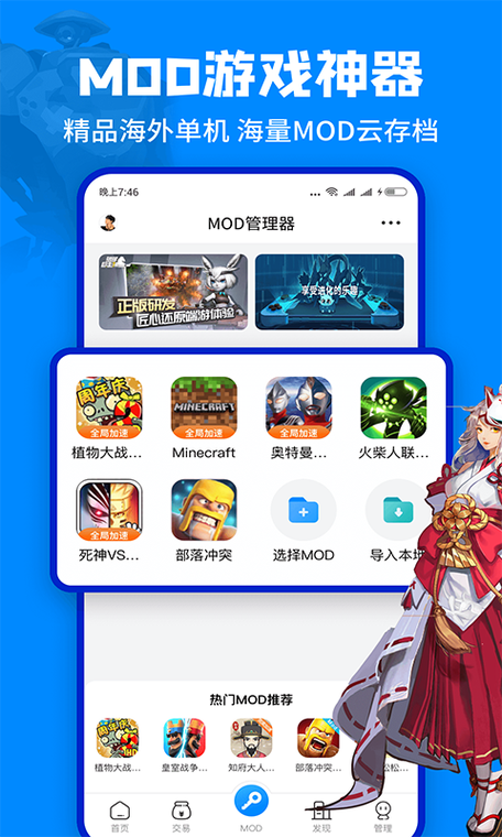 八门修改器