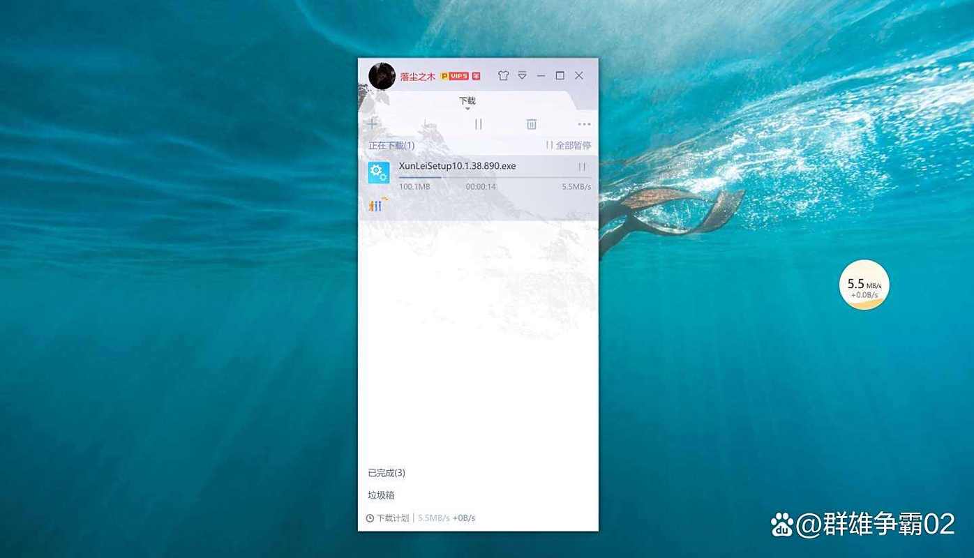 迅雷解锁VIP不限速安卓版2025无限次