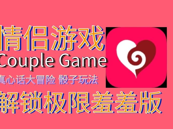 couplegame破解版2023永久不剧场版