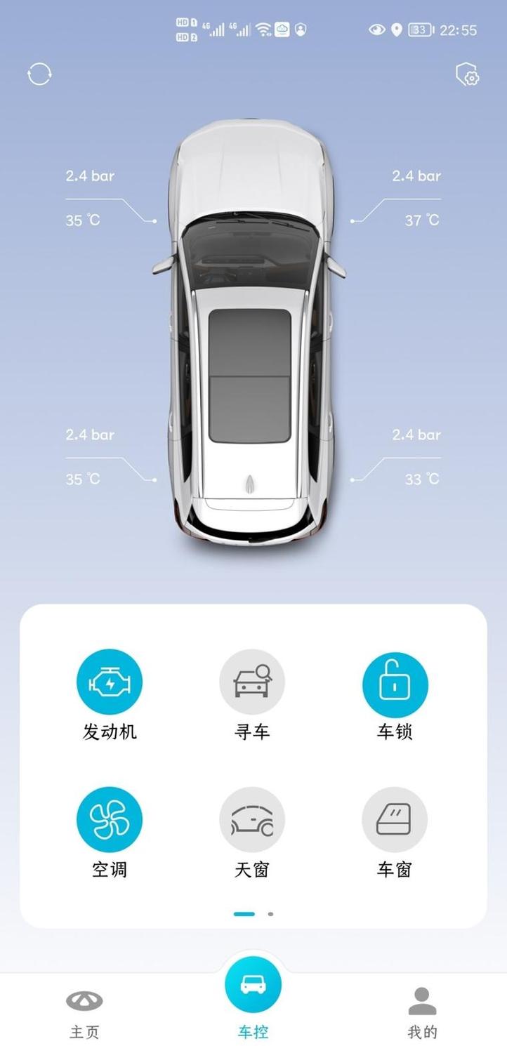 智云互联奇瑞APP官网2025汉化版