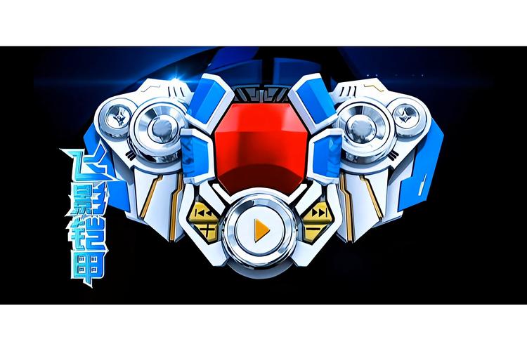 铠甲勇士飞影召唤器模拟器下载轻量版