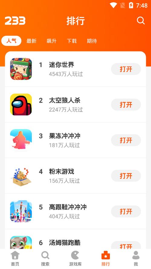 223游戏乐园官方版