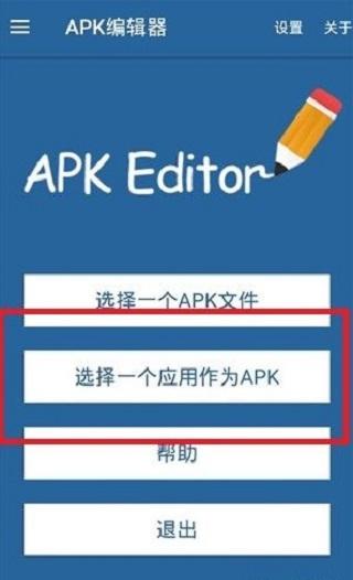 APKEditorPro