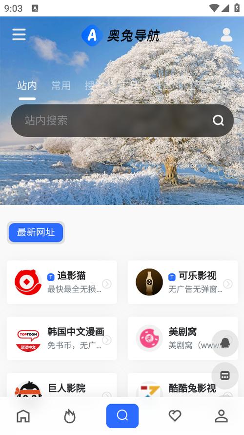 奥兔官网免付费版
