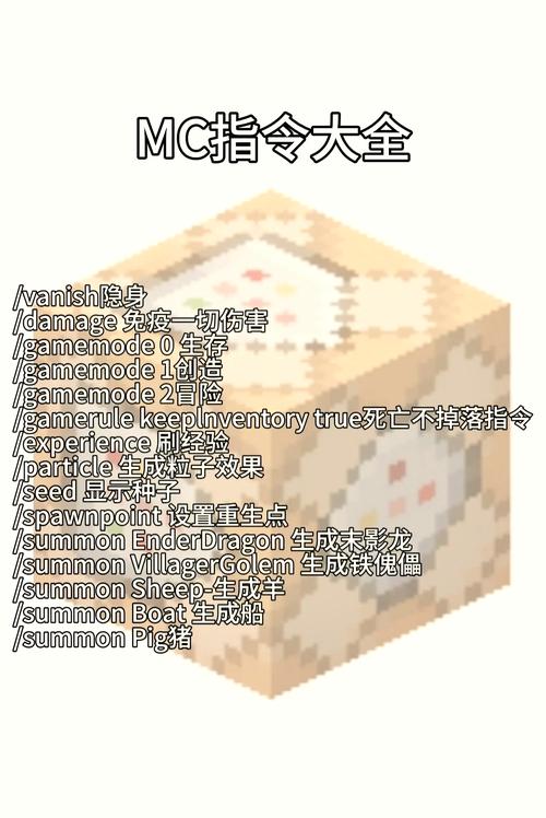 我的世界电脑版指令代码大全