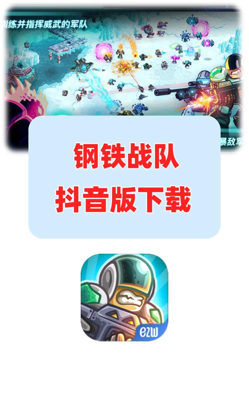 钢铁战队永久免