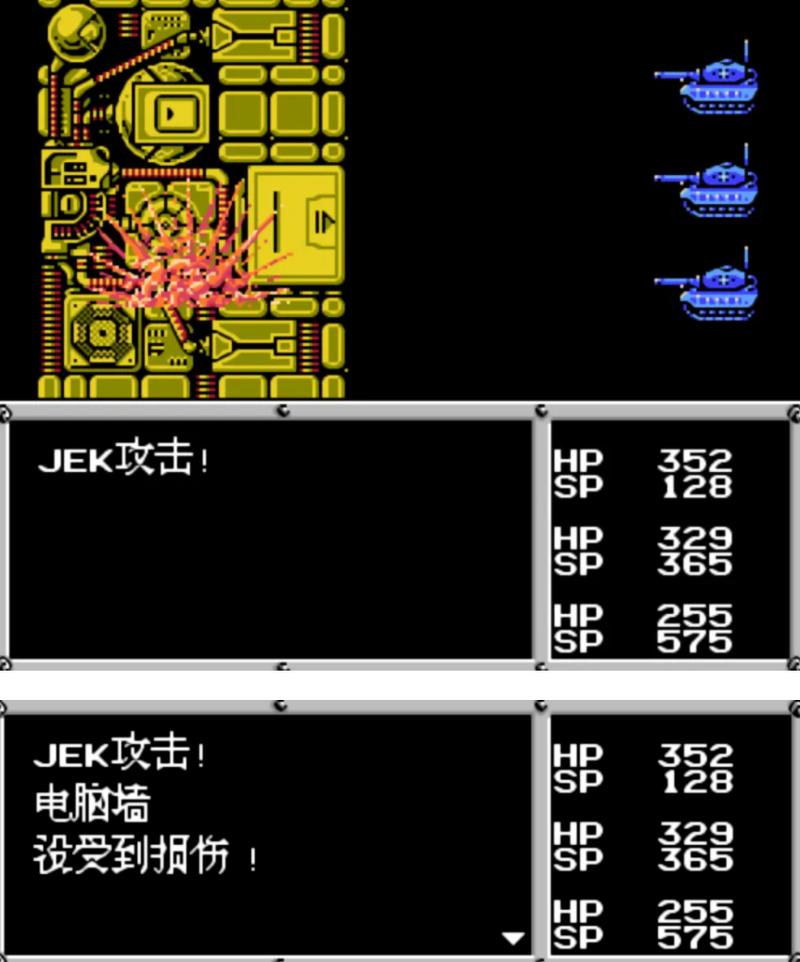 fc重装机兵手