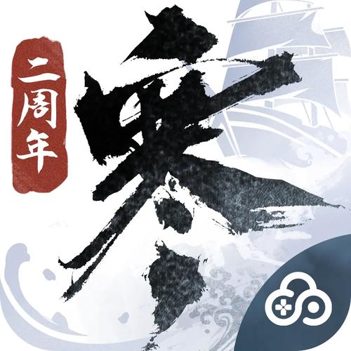 云逆水寒官网版