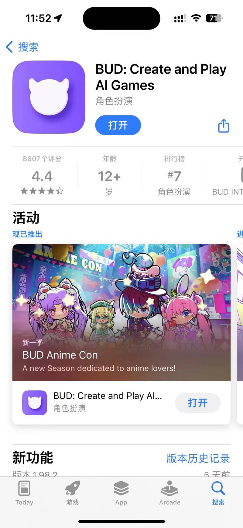bud官方正版免费阅读