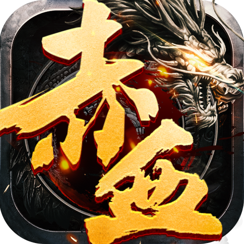 赤血屠龙防闪退