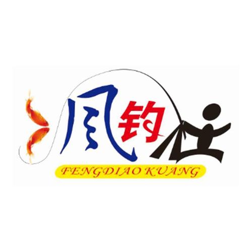 疯狂钓鱼修改器提现版