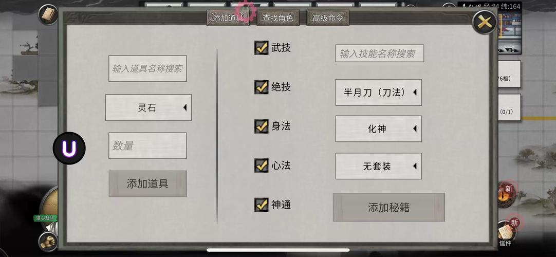 鬼谷八荒破解版内置修改器安卓破解纪念版