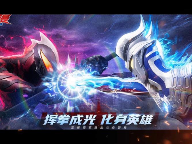 奥特曼超时空英雄完整版