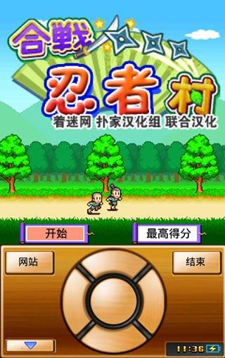 合战忍者村无限中文版免费下载