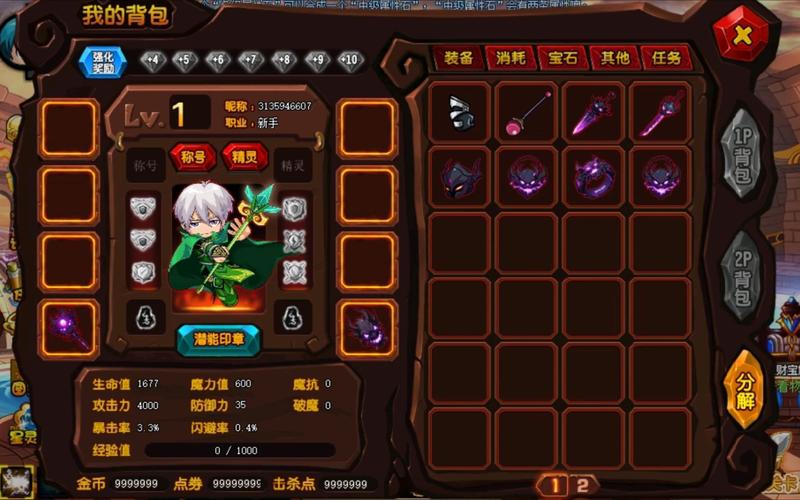 勇士的信仰手机版