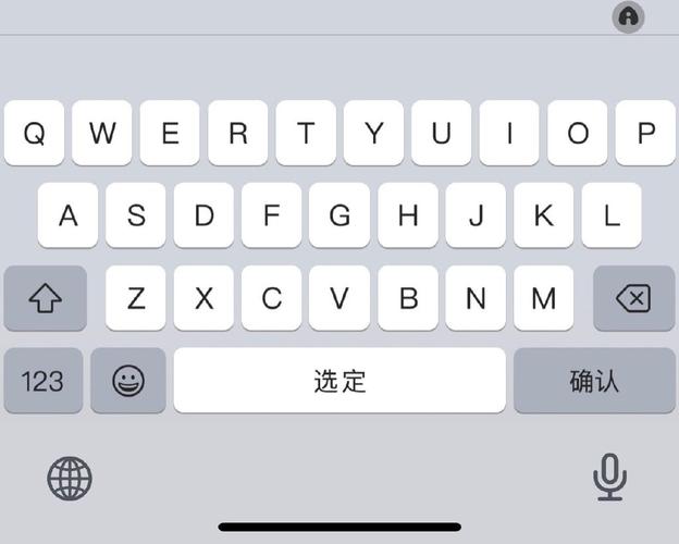 虚拟键盘