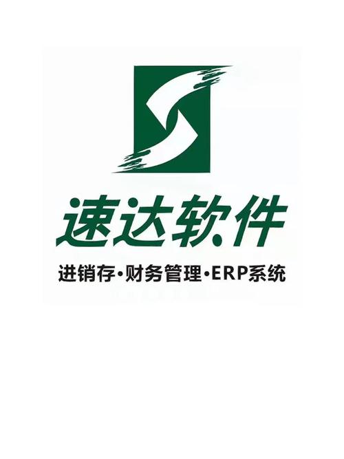 速达财务软件免费版下载