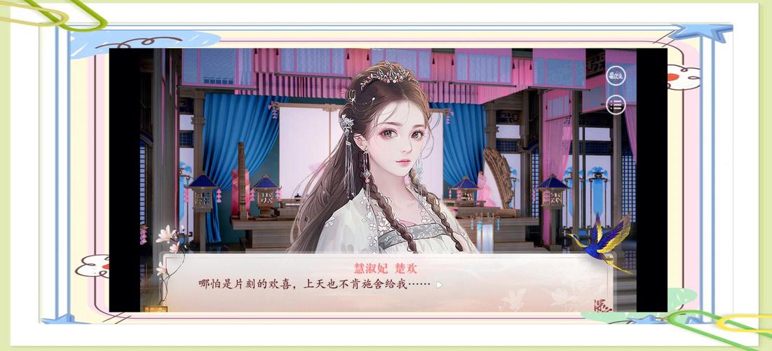 深宫曲游戏