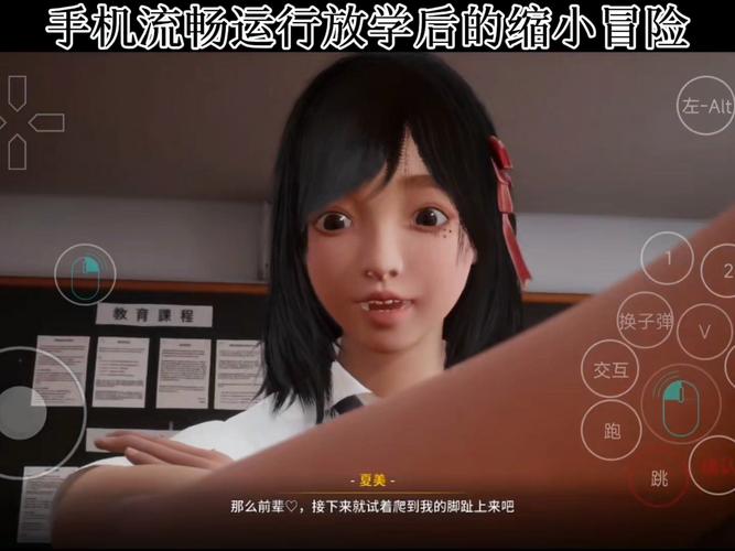 放学后的缩小大冒险