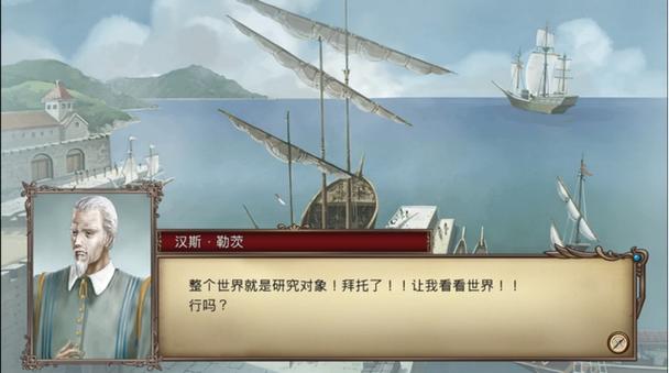大航海4威力加强版下载