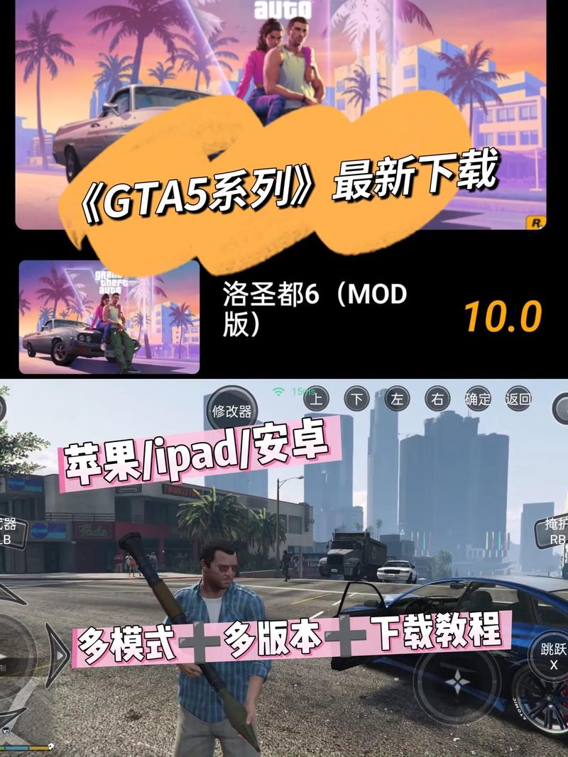 侠盗猎车手5安