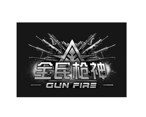 全民枪神纯净版