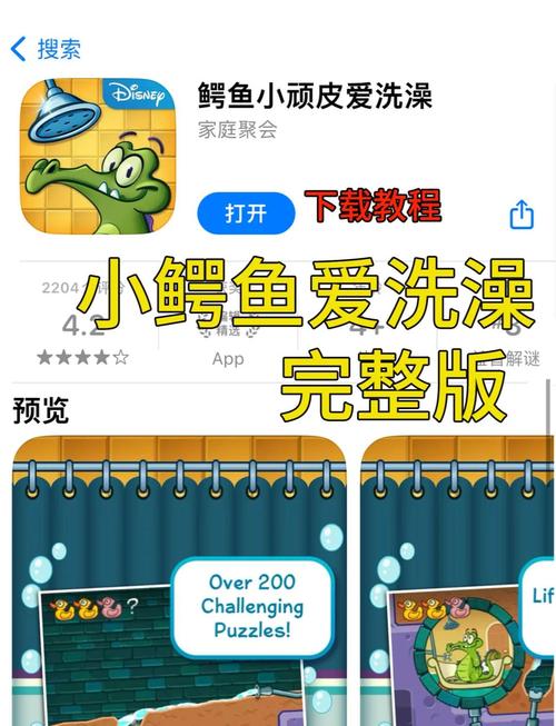 小鳄鱼安卓版