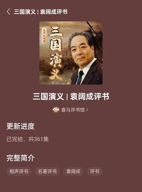 免费评书