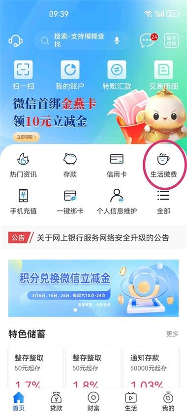 河南农商